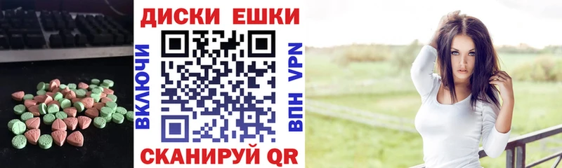 площадка наркотические препараты  Новомичуринск  ЭКСТАЗИ диски  купить наркотики цена 