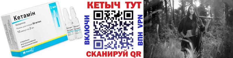 Кетамин VHQ  ОМГ ОМГ зеркало  Новомичуринск 