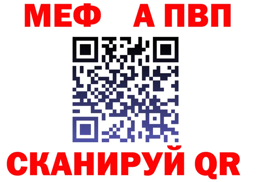 Меф 4 MMC вход площадка MEGA Новомичуринск