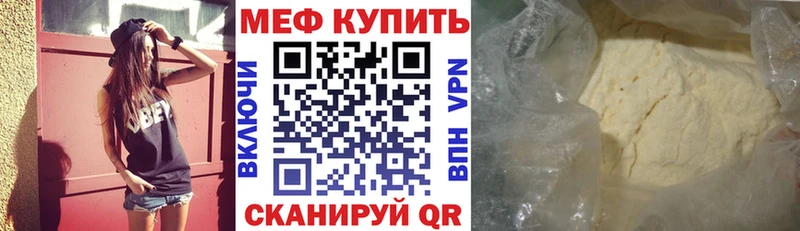 Мефедрон мяу мяу  Новомичуринск 