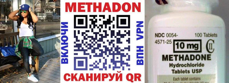 МЕТАДОН VHQ  нарко площадка как зайти  Новомичуринск  ссылка на мегу ссылки 